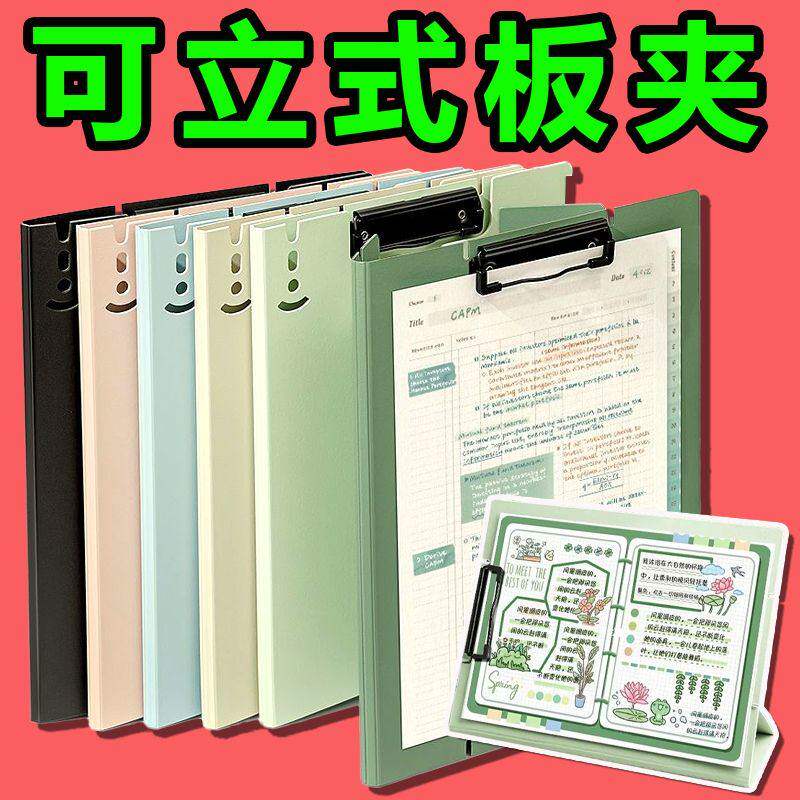 资料可立式文件夹垫板档案夹夹板板夹书写字板写字夹办公用品试册