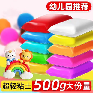 500克超轻粘土幼儿园专用儿童无毒白色大包黏土彩泥小学生橡皮泥