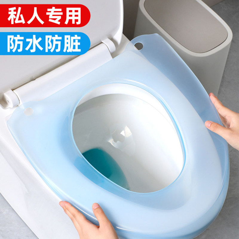 马桶垫合租个人专用塑料防水马桶坐垫私人坐便垫套可拆卸防脏神器
