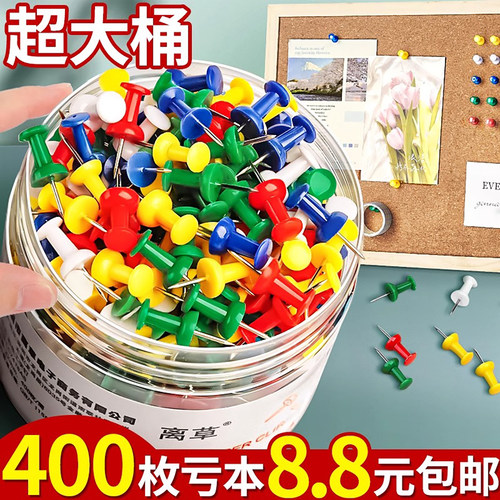 彩色工字钉大头按钉创意美术diy图钉画小图钉软木板照片墙小钉子