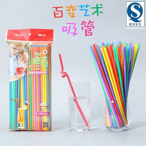 26cm加长食品级彩色弯头一次性儿童艺术可弯曲饮料奶茶店商用吸管