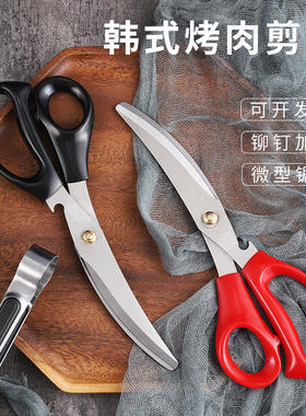 韩式不锈钢烤肉剪刀夹子套装家用厨房鸡排剪韩国烤肉店专用牛排剪