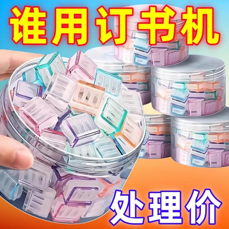 糖果色推推夹试卷夹防卷边固定器推拉夹彩色夹子办公a4纸活页夹,文具电教/文化用品/商务用品,票夹/长尾夹,淘宝优惠券,粉丝福利购,淘宝优惠卷