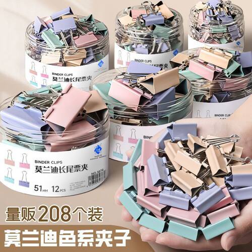 莫兰迪长尾夹燕尾夹办公大号中小号票据夹子文件试卷固定文具夹