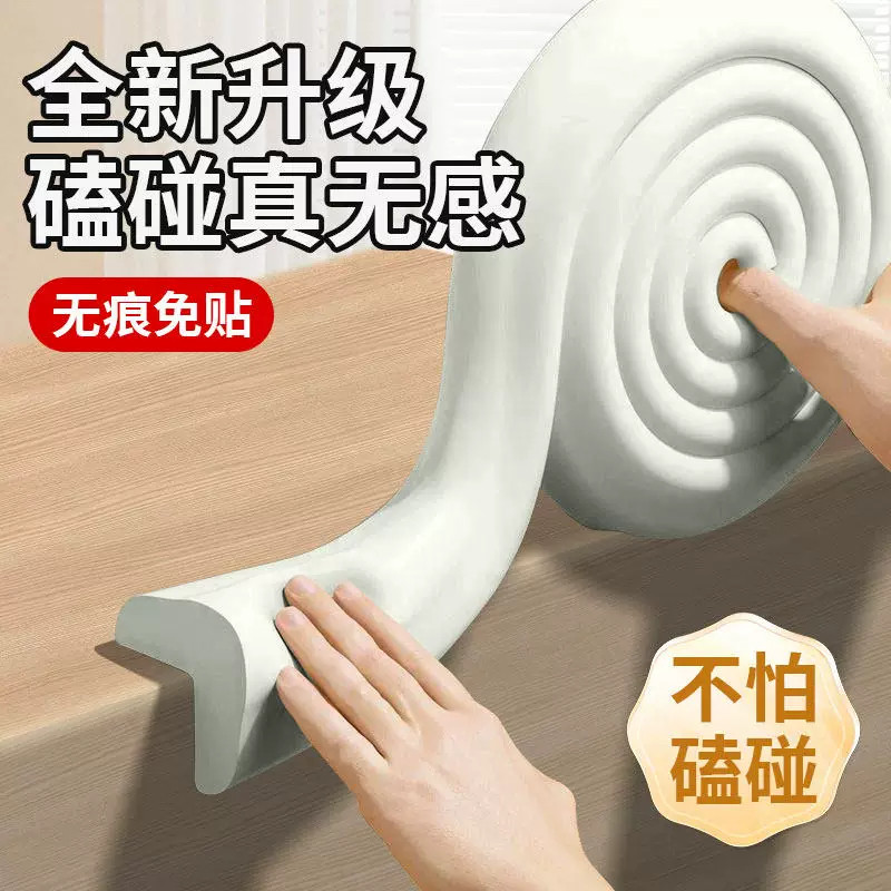 桌子边缘贴硅胶桌边角包边条护角软包墙角儿童防磕碰保护套防撞条