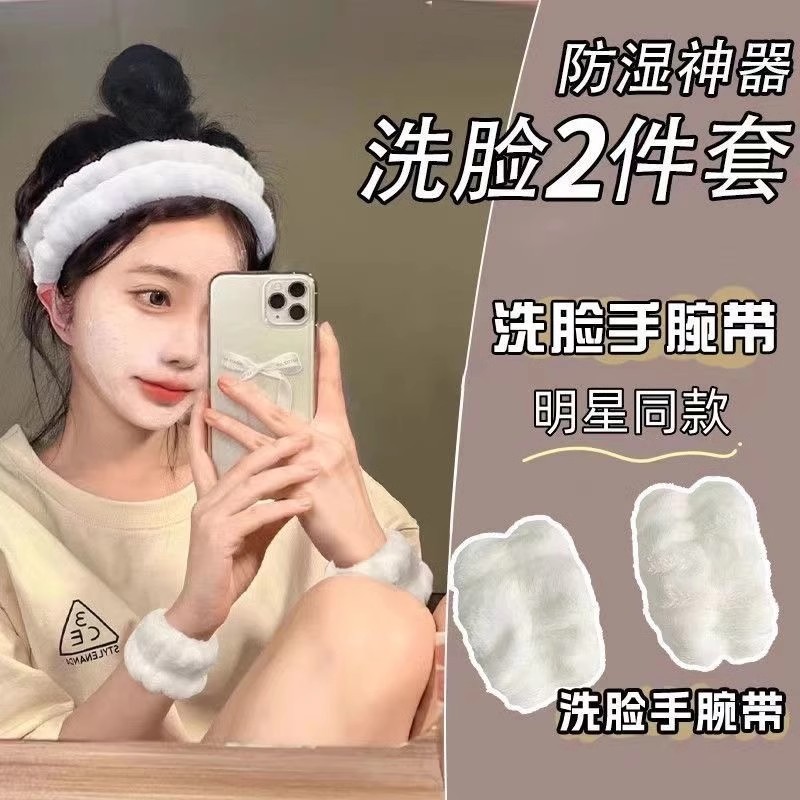 吸水神器运动护腕防溅毛绒发圈