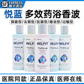 悦蓝宠物抗菌型浴液狗狗猫咪真菌细菌螨虫脱毛皮屑过敏沐浴露香波