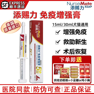 顺丰加急美国进口添赐力医院同款