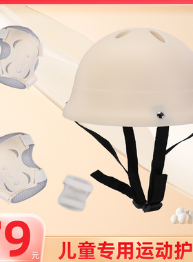 凤凰fnixstar配套头盔轮滑护具全套儿童平衡车男孩女自行车护膝