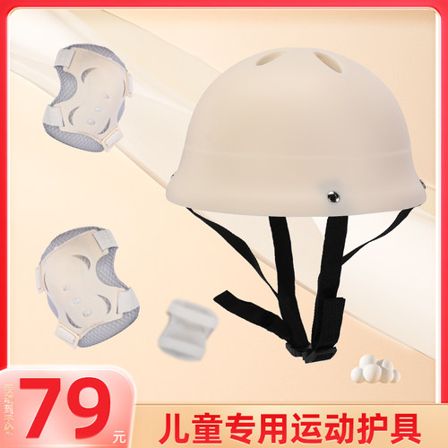 轮滑滑板自行车配套头盔护具全套