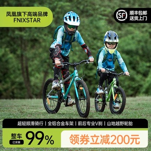 12中大童男女孩青少年學生變速山地車 鳳凰fnixstar兒童自行車6