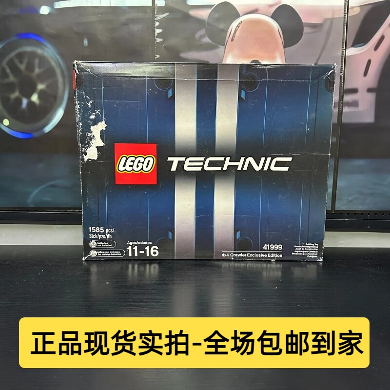 乐高41999遥控限量4X4四驱越野车积木绝版拼装儿童玩具男孩礼物