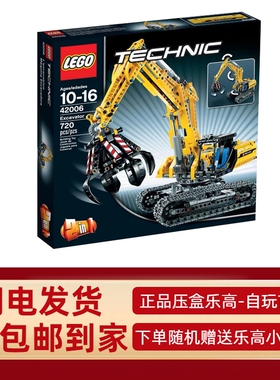 乐高42006机械组挖掘机 绝版二合一工程车积木拼装玩具男孩礼物