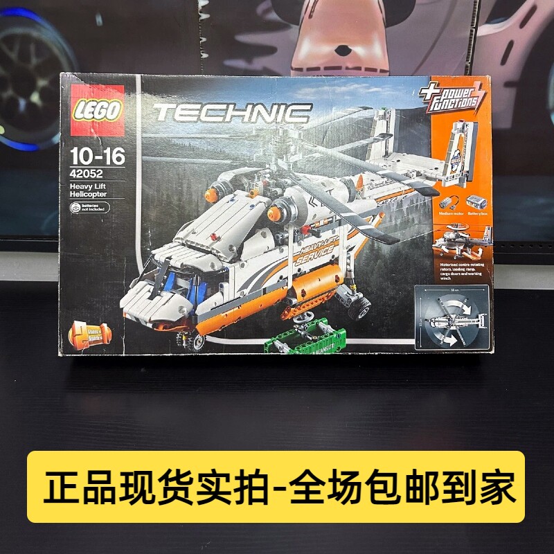 乐高42052电动双旋翼直升机积木