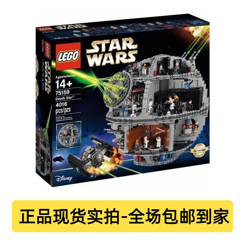乐高星球大战大型死星积木绝版