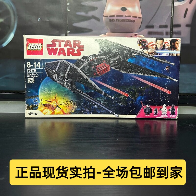 乐高75179星球大战凯洛伦钛TIE战机积木绝版拼装玩具男孩礼物模型