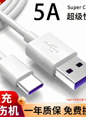 适用纽曼P60Pro 纽曼P13 Pro i13MAX 2020808 A13手机数据线充电器原装typec快充加长2米电源适配器旗舰宽口