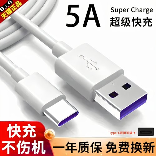 适用纽曼P60Pro 纽曼P13 Pro i13MAX 2020808 A13手机数据线充电器原装typec快充加长2米电源适配器旗舰宽口