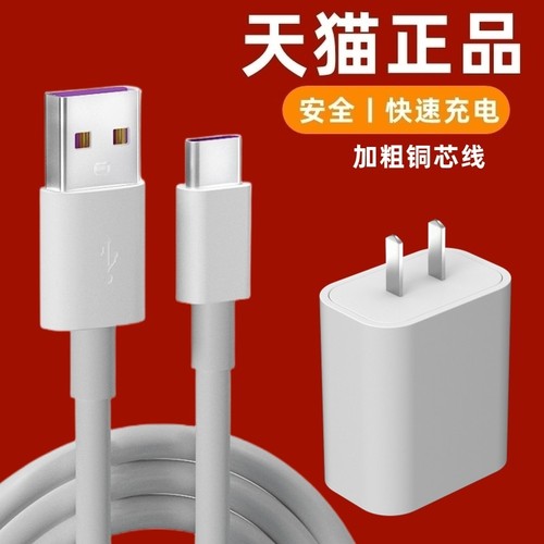 适用作业帮T20平板电脑头t20学习机充电器家教机数据线原装typec快充tepyc带头topyc一套装5v2aUSB加长2米ta