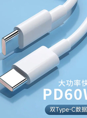 适用路虎揽胜发现运动版极光卫士车载数据线PD60w快充充电器线适用苹果华为投屏导航双头TypecUSB车机互联tpc