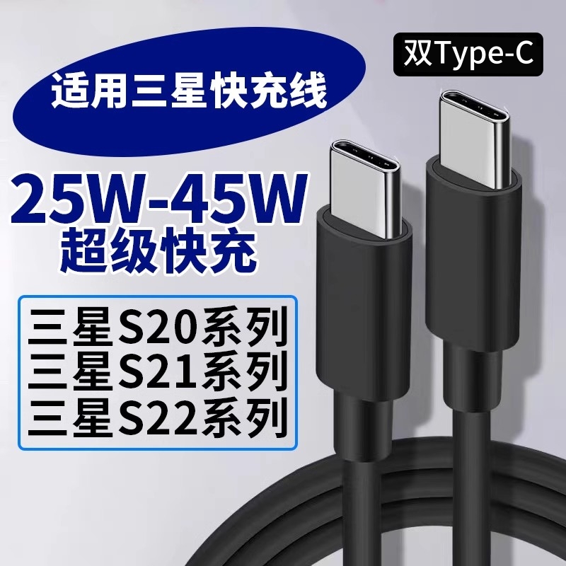 适用三星数据线type-c通用galaxy充电线samsungf0ld快充冲3星加长手机线2米1米flod耐用旅行充电器电源绳适配