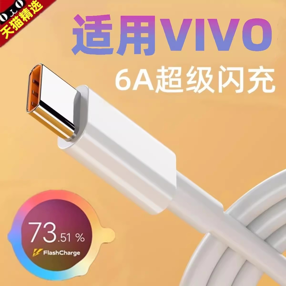 适用vivoX27闪充数据线typec双引擎x30充电器头√ivox27pro原手机装v1v0 nex正品x27充电线iqoo z5 s5快充33W