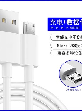 适用vivoY70t数据线V2002A手机充电器线安卓快闪充车载USB原装正品加长2米1.5M旗舰窄口micro梯形带头通用短