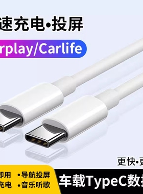 适用2023款大众车载PD充电线TypeC一拖三速腾迈腾宝来朗逸帕萨特探岳X途观L探歌揽境威然CC手机数据线三合一