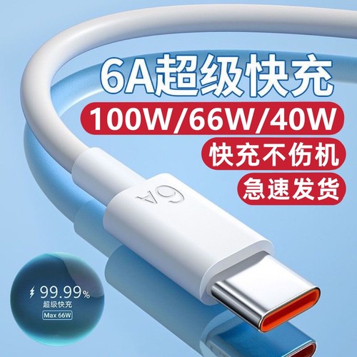 适用荣耀畅玩50Plus原正装品数据线CLK-AN00充电器35手机专用TYPE-C充电线tapc宽口旗舰tpc店W一套装加长tope