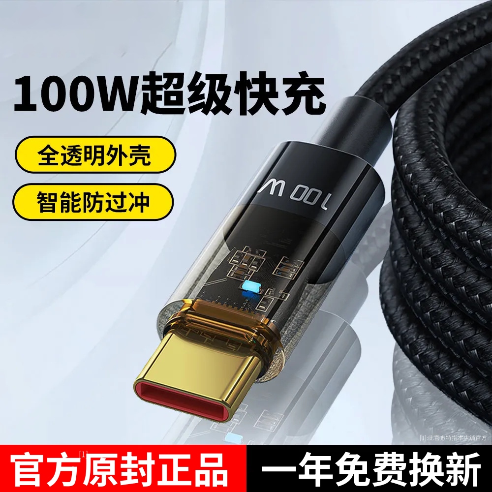 适用vivoy200原装正品充电线V2343A充电器type c手机数据线80w专用超级快闪充tpyec宽口vivitapc车载编织防折