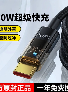 适用vivoY78m原装正品充电线V2279A充电器type c手机数据线44w专用超级快闪充vⅰⅴo加长宽口编织防折断耐用