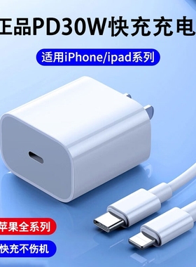适用苹果华强北充电器套装快充6sP手机8plus快充iPhone11ProMax数据线7p通用1112单口充电头xr插头6S正品