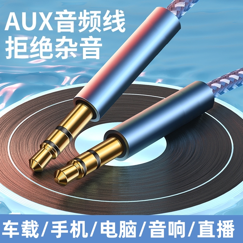 蓝牙头戴式耳机音频线3.5mm连手机电脑语音通话连接线适用于beats索尼飞利浦Bose联想转接线高音质无损35圆头