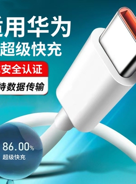 适用荣耀honor300数据线AMM-AN00超级快充100W手机充电器TYPE-C原正装品专用topec车载tapc插头h0nor荣誉tpye