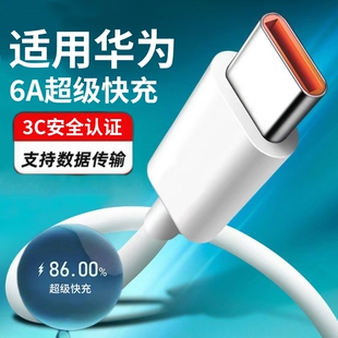 适用荣耀honorMagic4正品充电线LGE-AN00闪充66W手机超级快充TYPE-C原套装数据线旗舰tpc店带充电头tapc插头t