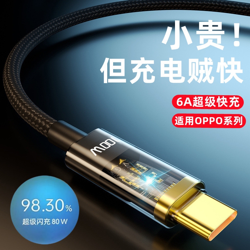 适用oppo/reno4pro5G手机数据线Findx2闪充reno3por充电器op线0p0p超级快充reno 耐用opρo poop2z Ace6和充