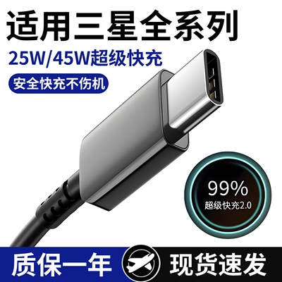 适用三星心系天下充电器25W超级快充W24/23/22/21/20/19/18filp充电头Galaxy折叠屏手机tc数据线加长原正装品