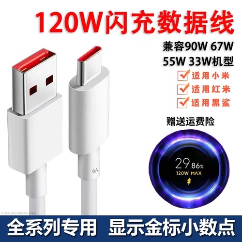Type-c数据线适用小米10闪充6x快充8适用红米k20八K30pro通用k40k50正品note7tape充电器tpyec九11tepyc5tc12