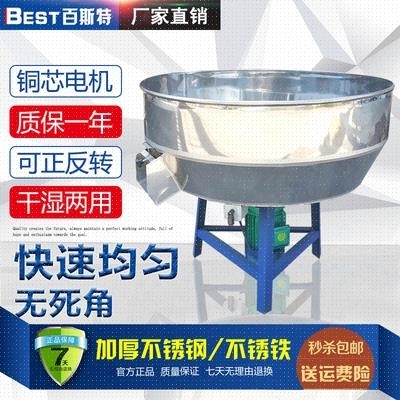 加厚饲料搅拌机拌料机50-500公斤塑料颗粒养殖场b小型家用混色机.