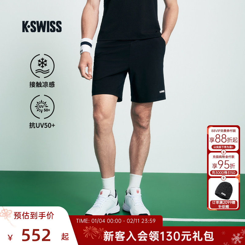 KSWISS盖世威运动裤男新款凉感防晒百搭简约针织速干短裤1011645,运动服/休闲服装,运动中长裤／短裤,淘宝优惠券,粉丝福利购,淘宝优惠卷