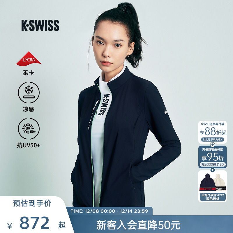 KSWISS盖世威外套女防晒凉感上衣
