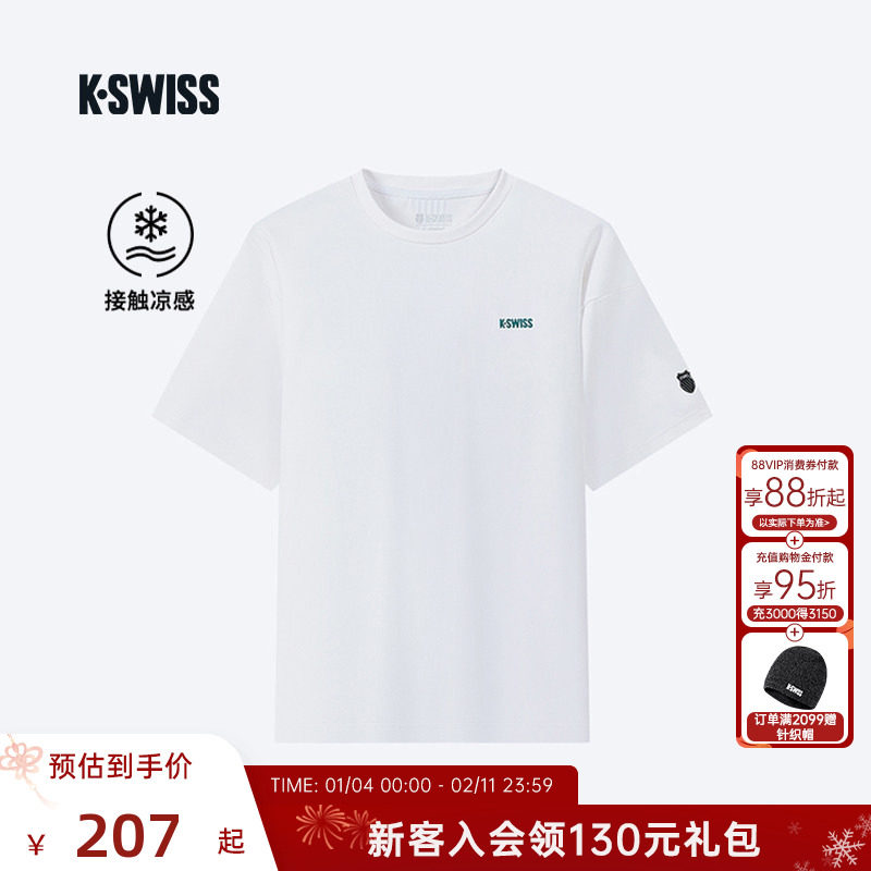 KSWISS盖世威T恤男凉感夏季百搭休闲简约圆领短袖运动上衣1010035