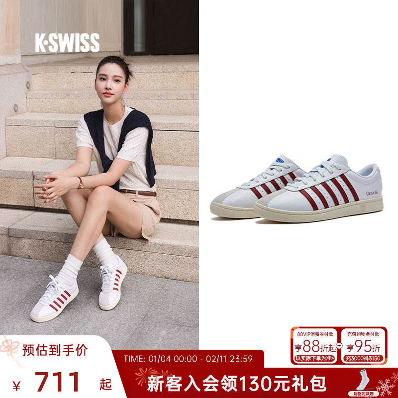 【NewClassic66】KSWISS盖世威板鞋女德训鞋小白盾男鞋休闲运动鞋,运动鞋new,板鞋,淘宝优惠券,粉丝福利购,淘宝优惠卷