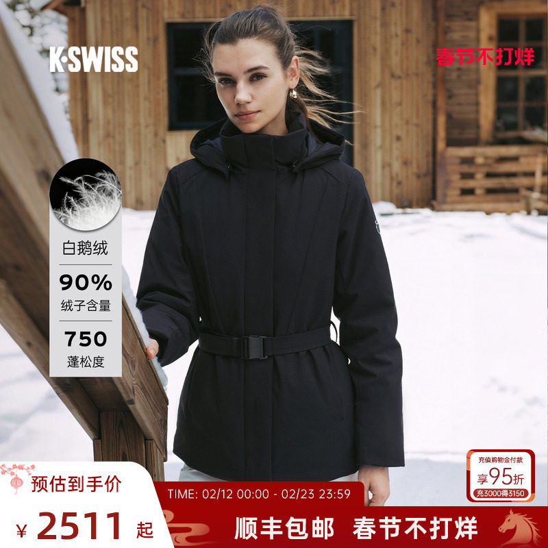 KSWISS盖世威鹅绒羽绒服女款券后2411元