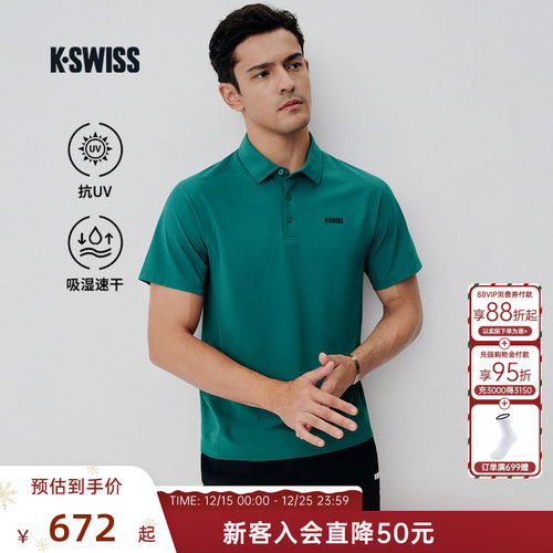 KSWISS盖世威POLO衫男士凉感防晒