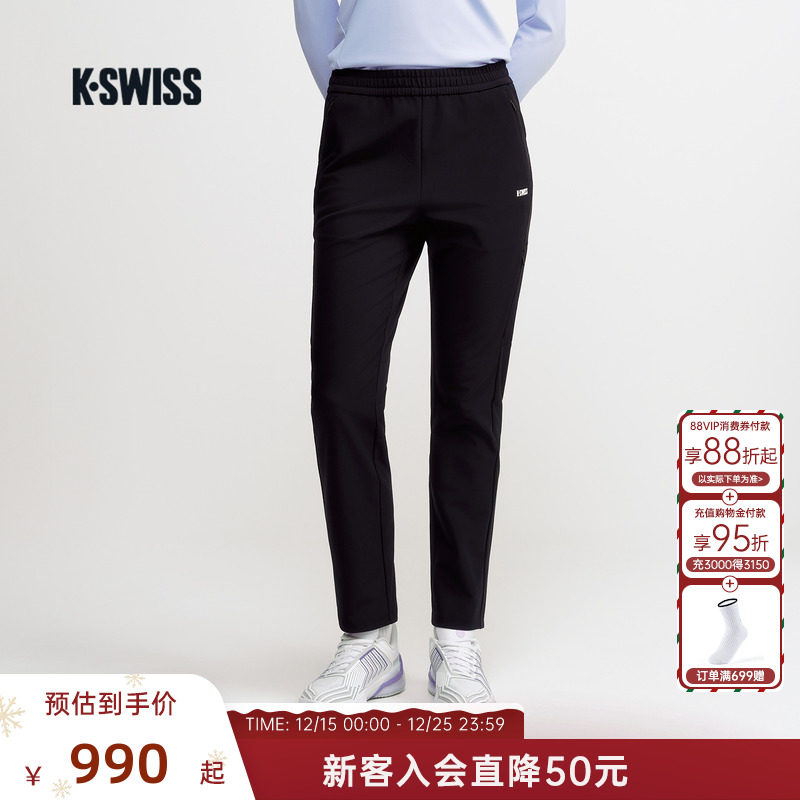 KSWISS经典简约运动休闲裤