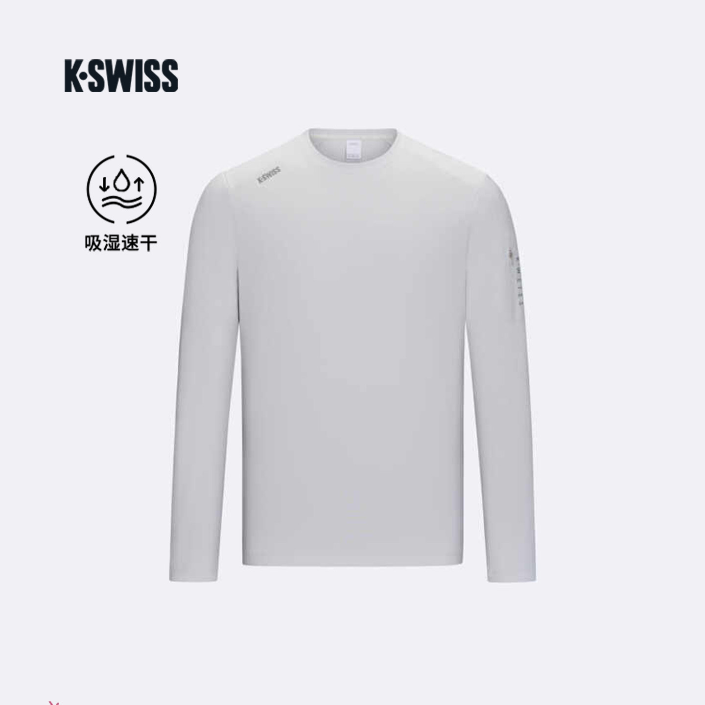 KSWISS盖世威T恤男 26春季新款 吸湿速干休闲百搭舒适长袖1013210
