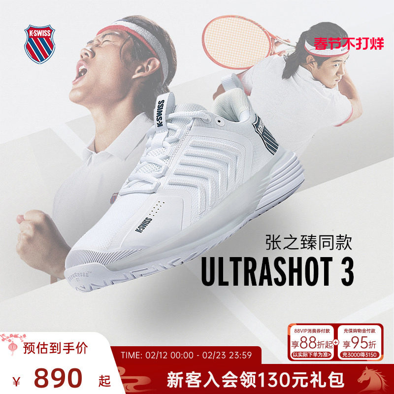 ����֮��ͬ��սѥ��KSWISS����������Ь��Ůרҵ�˶�ЬULTRASHOT3
