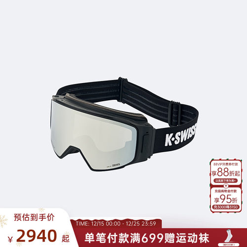 KSWISS盖世威护目镜男女户外运动