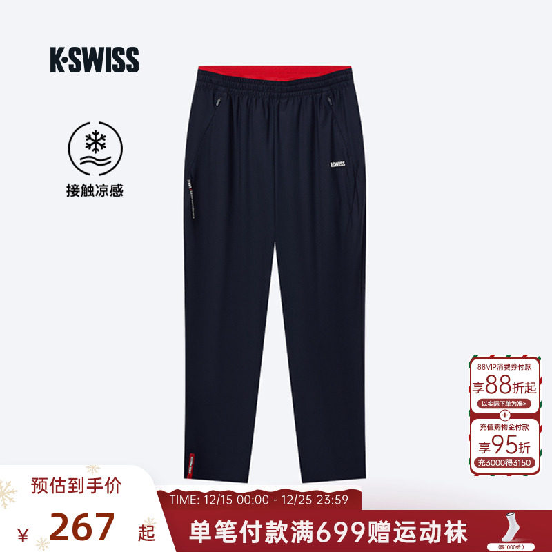 KSWISS盖世威裤子女简约凉感长裤